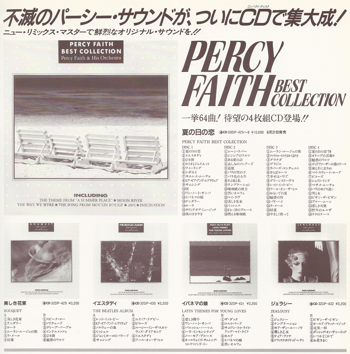 Percy Faith Best Collection advertisement (Japan, 1986)